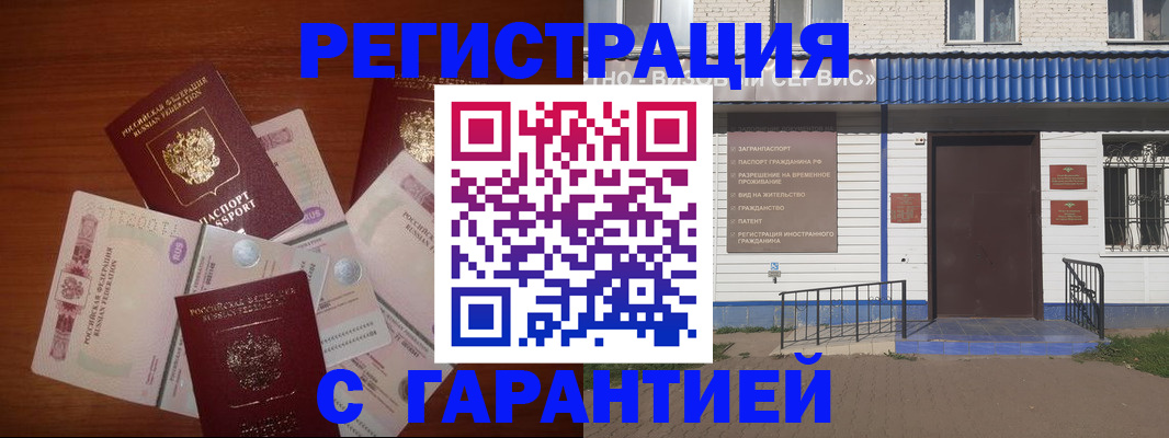 купить прописку в Горнозаводске