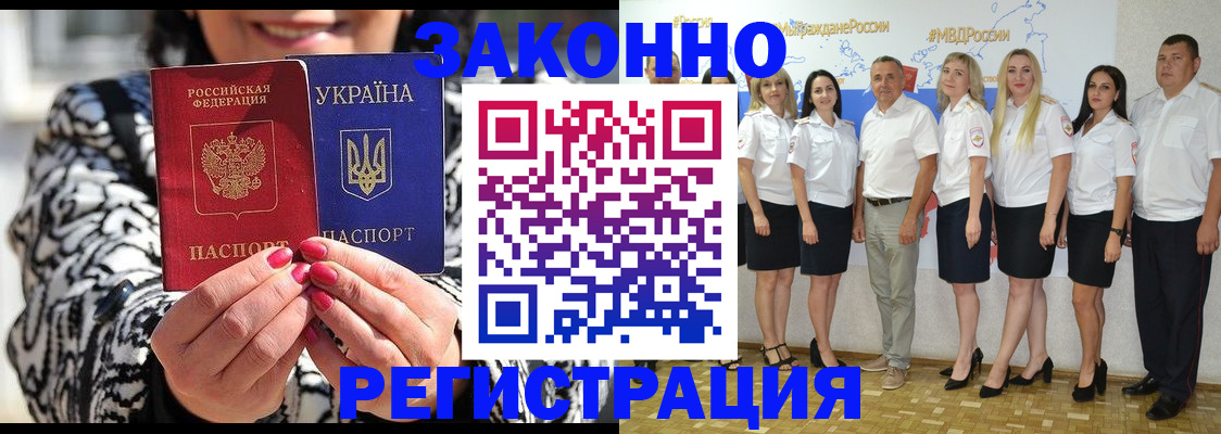 прописка поиск в Горнозаводске