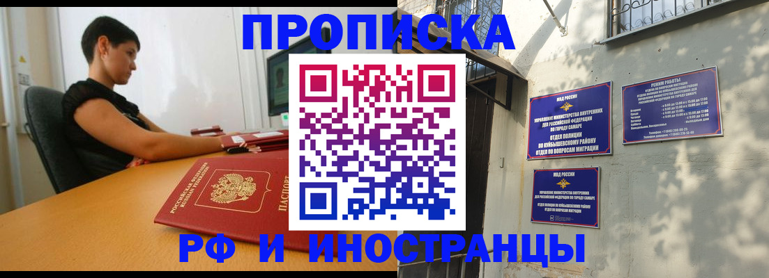 временная регистрация купить в Горнозаводске