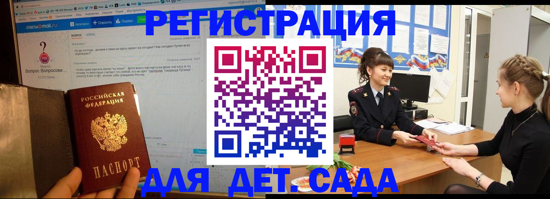 временная регистрация недорого в Горнозаводске