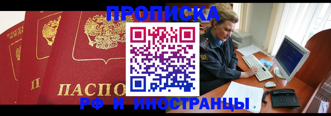 прописка иностранных граждан в Горнозаводске