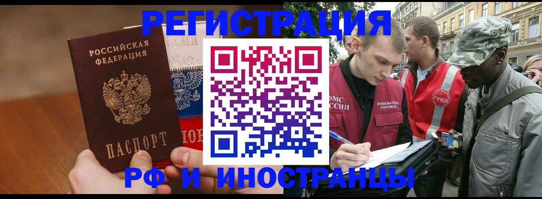 временная регистрация для всех в Горнозаводске